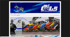 Desktop Screenshot of guilanrc.com